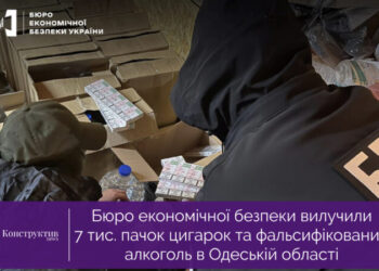 Бюро економічної безпеки вилучили 7 тис. пачок цигарок та фальсифікований алкоголь в Одеській області — Суспільство Одеси