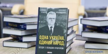 У Києві презентували книгу, присвячену пам’яті Леоніда Кравчука