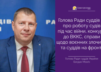 Голова Ради суддів — про роботу судів під час війни, конкурс до ВККС, справи щодо воєнних злочинів та суддів на фронті — Суспільство Одеси