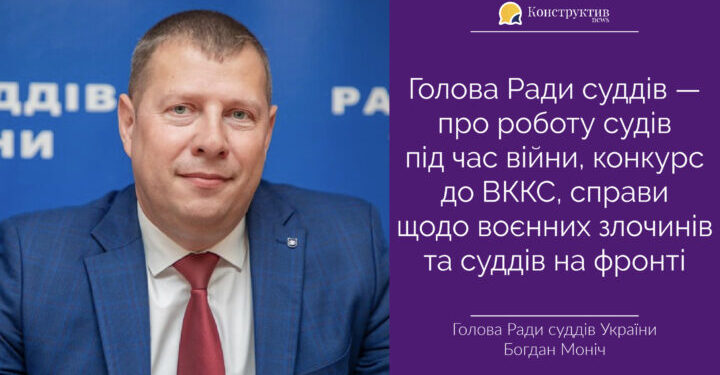 Голова Ради суддів — про роботу судів під час війни, конкурс до ВККС, справи щодо воєнних злочинів та суддів на фронті — Суспільство Одеси