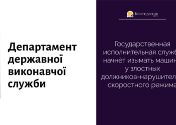 Государственная исполнительная служба начнёт изымать машины у злостных должников-нарушителей скоростного режима — Суспільство Одеси