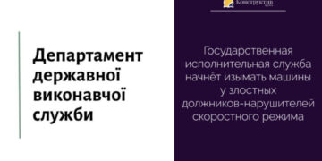 Государственная исполнительная служба начнёт изымать машины у злостных должников-нарушителей скоростного режима — Суспільство Одеси