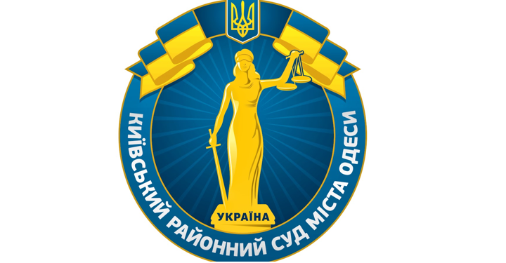 Киевский районный суд рассмотрел наибольшее количество дел за последние 10 лет