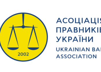 Комитет Ассоциации юристов Украины обратился к президенту Украины с просьбой предотвратить срыв реформы