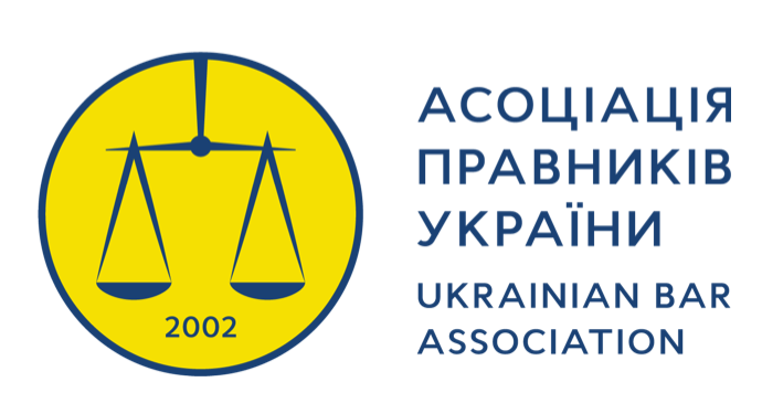 Комитет Ассоциации юристов Украины обратился к президенту Украины с просьбой предотвратить срыв реформы