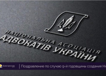 Поздравление по случаю 9-й годовщины создания НААУ — Суспільство Одеси