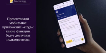 Презентовали мобильное приложение «єСуд»: какие функции будут доступны пользователям — Суспільство Одеси
