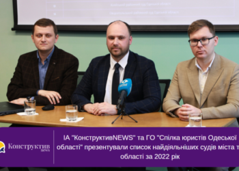 Презентовано список найдіяльніших судів міста та області за 2022 рік — Суспільство Одеси