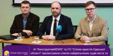 Презентовано список найдіяльніших судів міста та області за 2022 рік — Суспільство Одеси