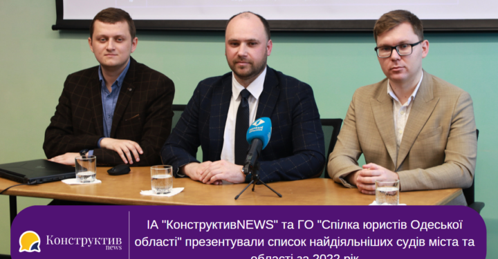 Презентовано список найдіяльніших судів міста та області за 2022 рік — Суспільство Одеси
