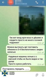 СБУ затримала зрадника, який наводив ворожі обстріли на Миколаївщину