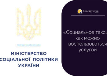 «Социальное такси»: как можно воспользоваться услугой — Суспільство Одеси