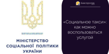 «Социальное такси»: как можно воспользоваться услугой — Суспільство Одеси