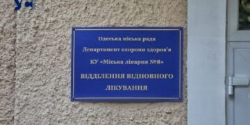 В Одесі обікрали лікарню | Надзвичайні події Одесса та область