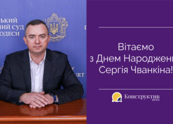 Вітаємо з Днем Народження Сергія Чванкіна! — Суспільство Одеси