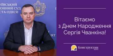 Вітаємо з Днем Народження Сергія Чванкіна! — Суспільство Одеси