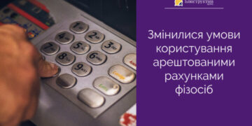 Змінилися умови користування арештованими рахунками фізосіб — Суспільство Одеси
