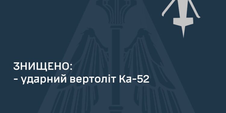 На Донеччині Сили оборони України збили ще один «аналоговнєтний» вертоліт К-52 | Кримінальні новини