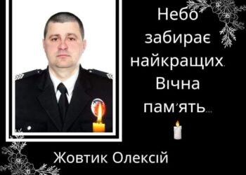 Просимо підтримати сім’ю загиблого від ворожої міни Олексія Жовтика