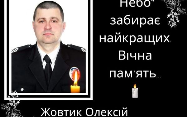 Просимо підтримати сім’ю загиблого від ворожої міни Олексія Жовтика