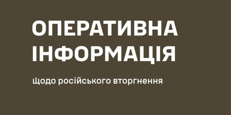Оперативна інформація станом на 18.00 23.06.2023 щодо російського вторгнення — Генштаб ЗСУ | Кримінальні новини