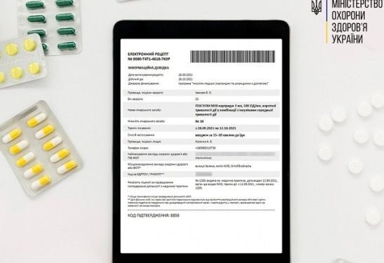 В аптеках с 1 апреля новые правила на е-рецепты. Минздрав развеял миф о необходимости рецептов «на все лекарства»