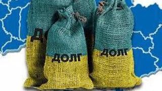 Експерти попереджають про велику ймовірність дефолту України в 2019 році