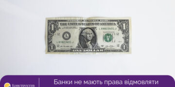 Банки не мають права відмовляти українцям в обміні «старих» доларів — Суспільство Одеси
