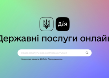 Diia Summit 2.0: новые возможности