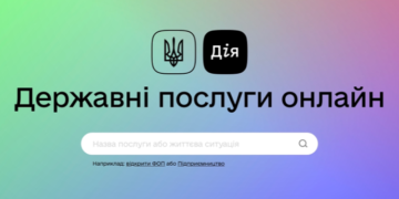 Diia Summit 2.0: новые возможности