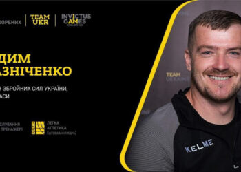 Двоє черкасців представлятимуть Україну на «Іграх Нескорених»