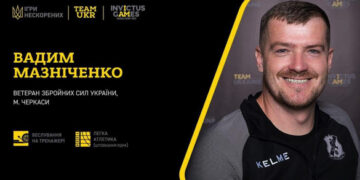 Двоє черкасців представлятимуть Україну на «Іграх Нескорених»