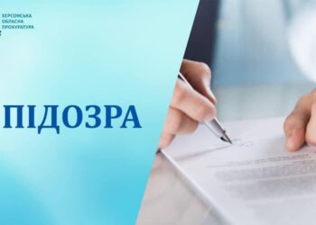 На Херсонщині колишній поліцейській повідомлено про підозру у скоєнні смертельної ДТП  | Кримінальні новини
