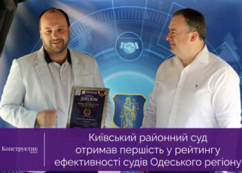 Київський районний суд отримав першість у рейтингу ефективності судів Одеського регіону — Суспільство Одеси