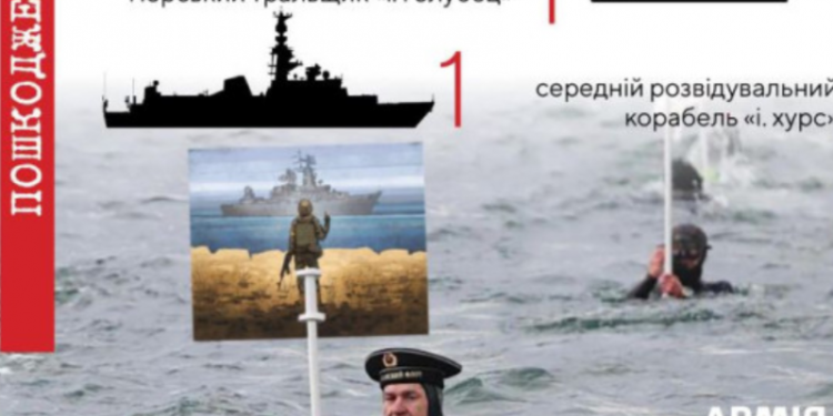 Міноборони України підтвердило пошкодження російського фрегата