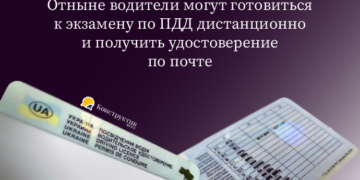 Отныне водители могут готовиться к экзамену по ПДД дистанционно и получить удостоверение по почте — Суспільство Одеси