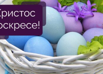 Поздравляем с Праздником Светлого Христова Воскресения — Суспільство Одеси