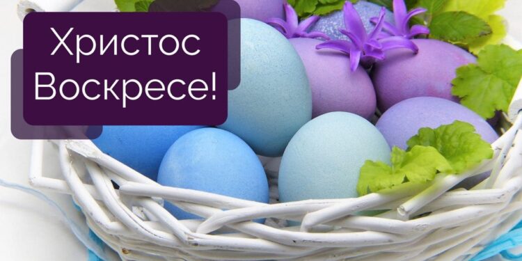 Поздравляем с Праздником Светлого Христова Воскресения — Суспільство Одеси