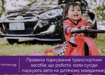 Правила паркування транспортних засобів: Що роботи, коли сусіди паркують авто на дитячому майданчику — Суспільство Одеси