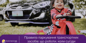 Правила паркування транспортних засобів: Що роботи, коли сусіди паркують авто на дитячому майданчику — Суспільство Одеси