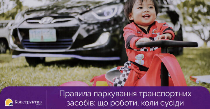 Правила паркування транспортних засобів: Що роботи, коли сусіди паркують авто на дитячому майданчику — Суспільство Одеси