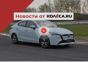 Рестайлинг Mazda2, кроссовер Omoda C5 EV для РФ и новые ограничения ЕС на поставки автомобилей — АВТО НОВОСТИ