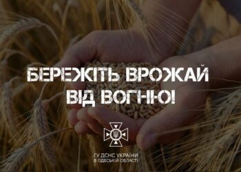 Рятувальники Болградського району вкотре звертаються до громадян щодо дотримання вимог пожежної безпеки при збиранні врожаю