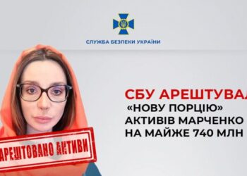 СБУ арештувала «стратегічні» активи Оксани Марченко в Одеській області — Новини Одеської області