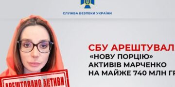 СБУ арештувала «стратегічні» активи Оксани Марченко в Одеській області — Новини Одеської області