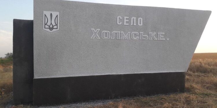 У с. Холмське Арцизької громади оновили стелу