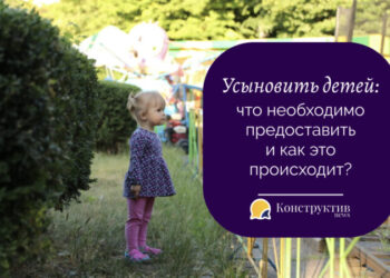 Усыновить детей: что необходимо предоставить и как это происходит? — Суспільство Одеси