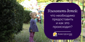 Усыновить детей: что необходимо предоставить и как это происходит? — Суспільство Одеси