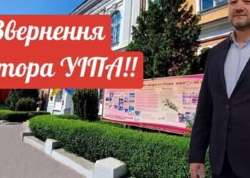 Ректором харьковского вуза назначили сына бывшего ректора