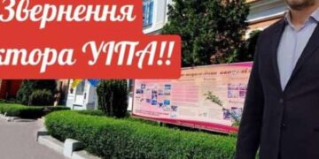 Ректором харьковского вуза назначили сына бывшего ректора